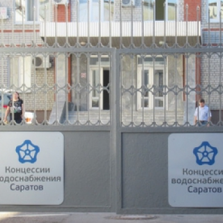Фото с сайта saratovnews.ru