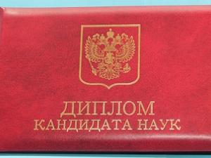 Фото с сайта kupit-diplomm.org
