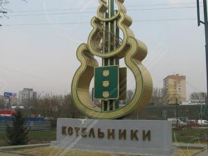 Фото с сайта newcity.pro